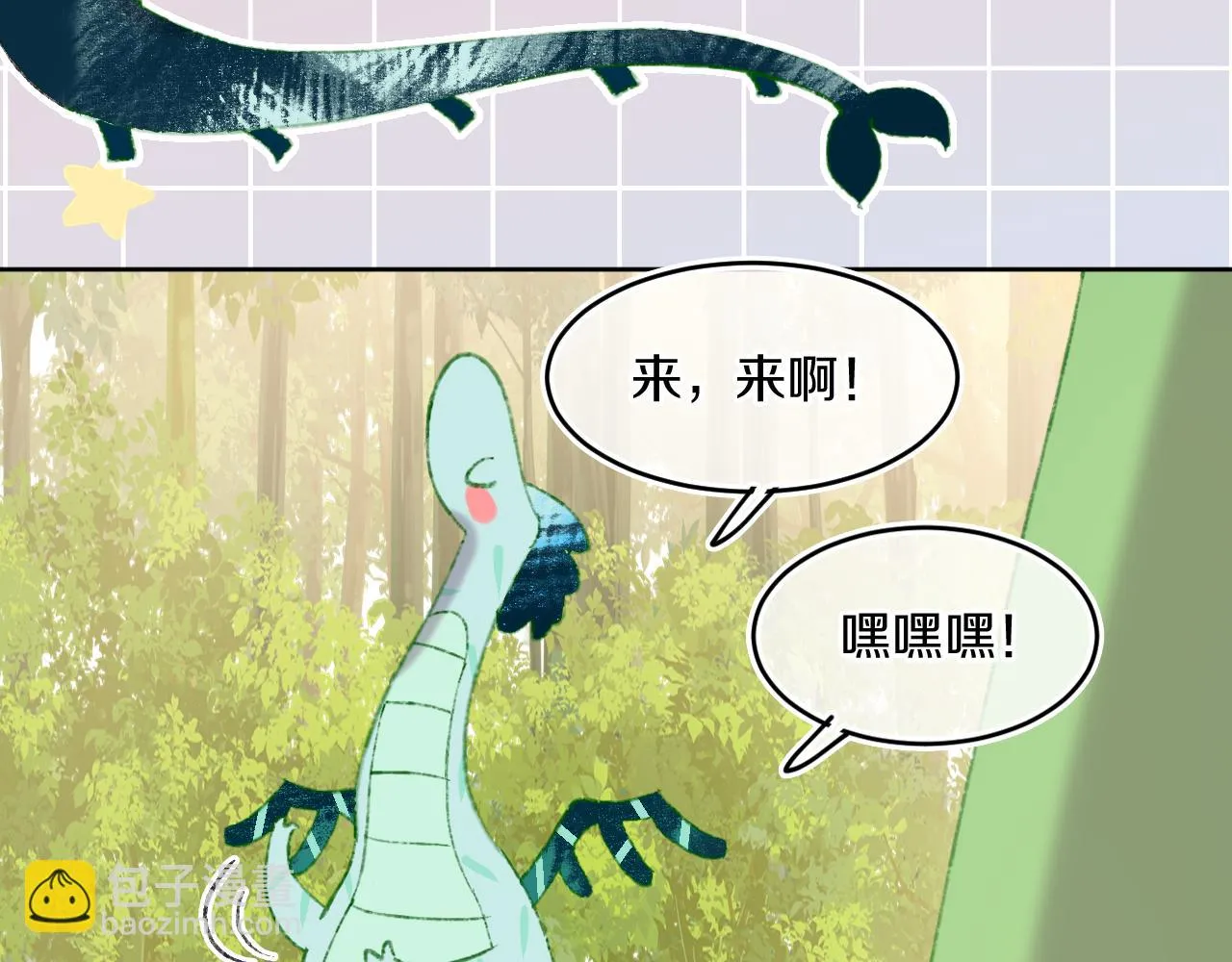 第54话 绿龙 第50页