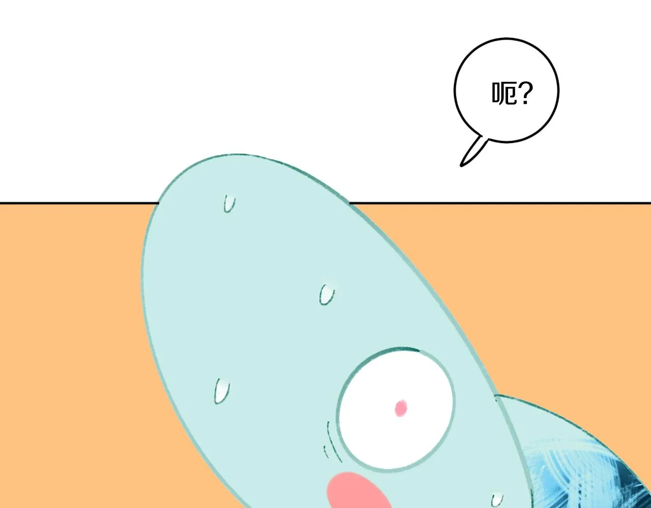 第54话 绿龙 第54页