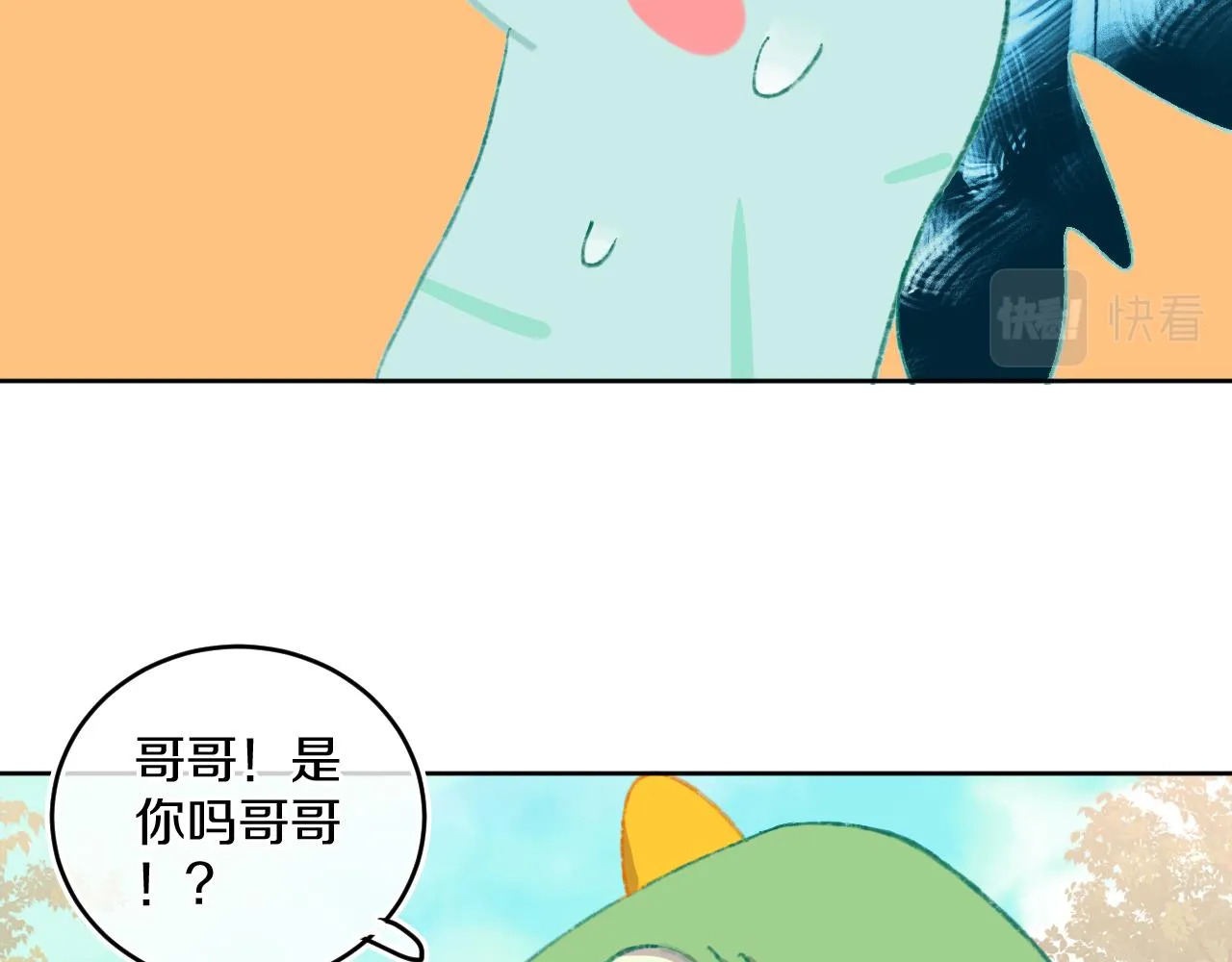第54话 绿龙 第55页
