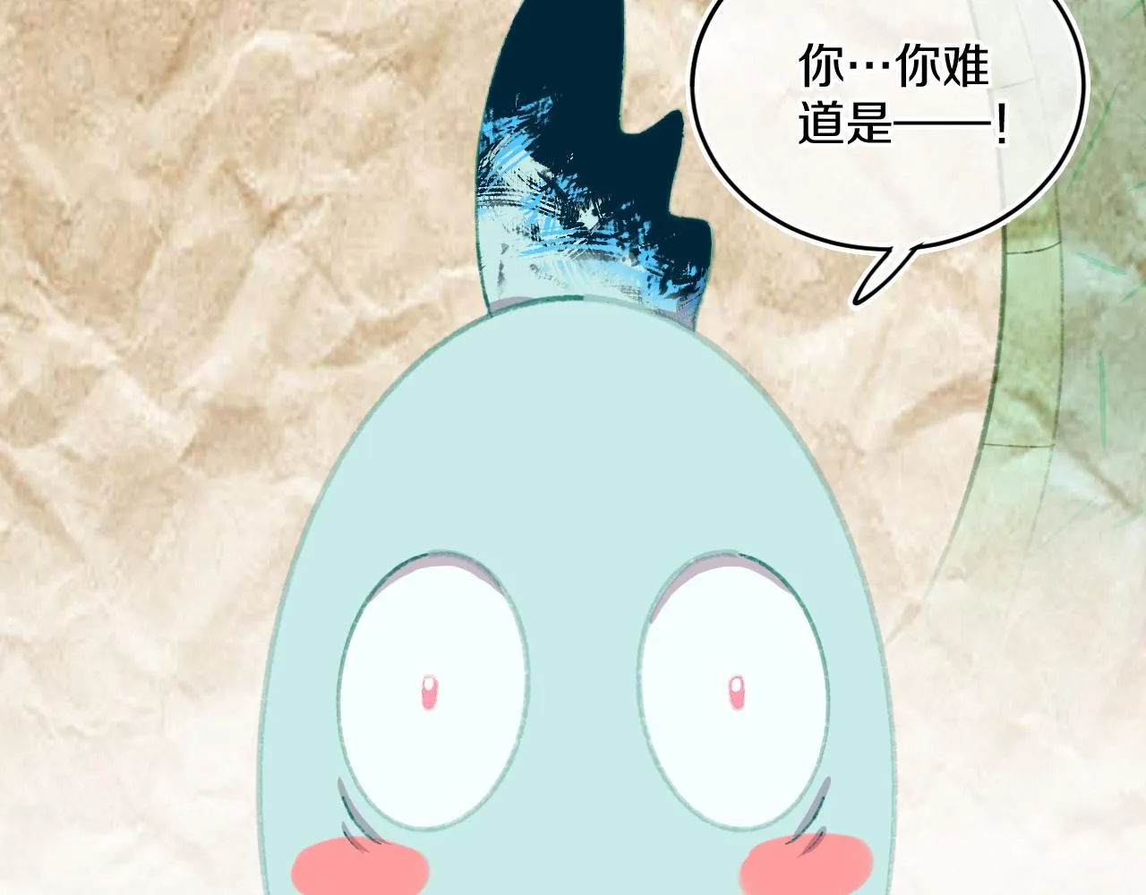 第54话 绿龙 第58页