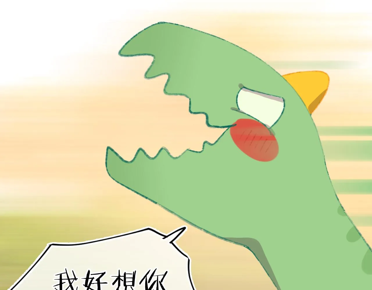 第54话 绿龙 第60页