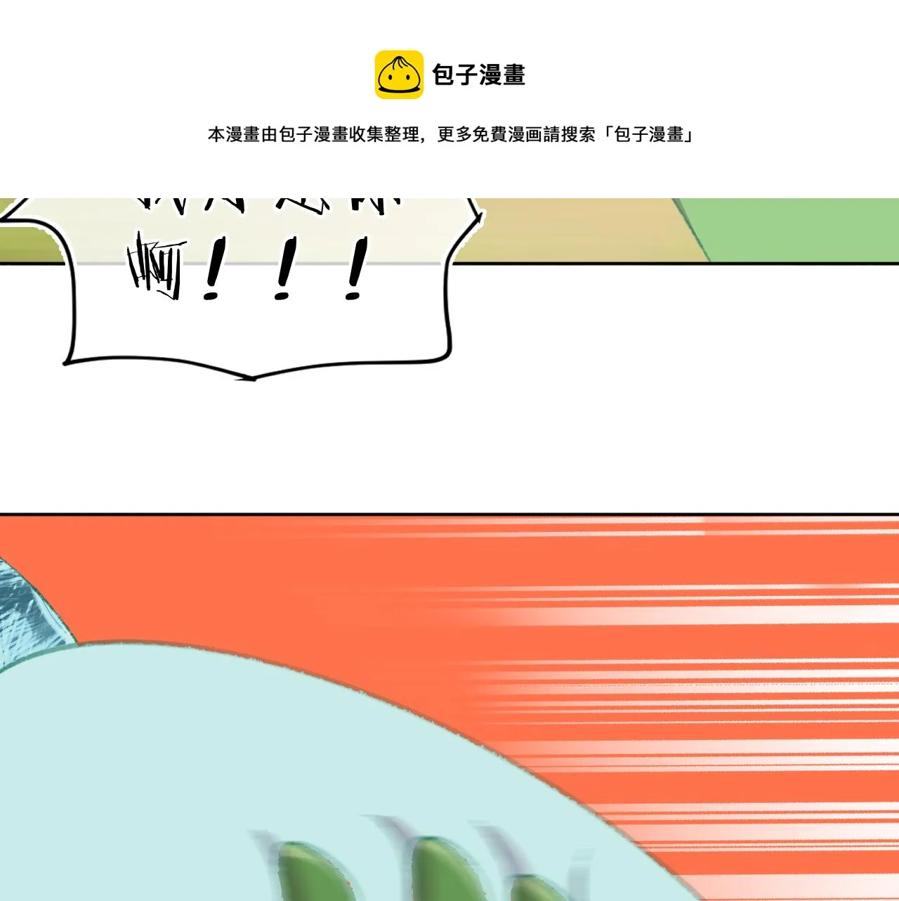 第54话 绿龙 第61页