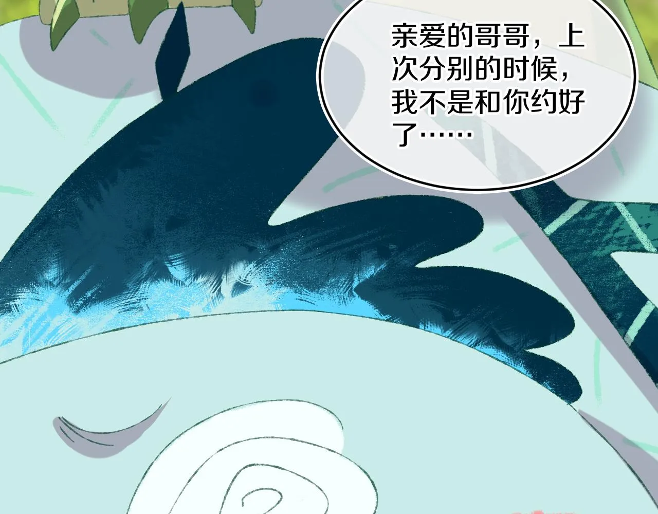第54话 绿龙 第72页