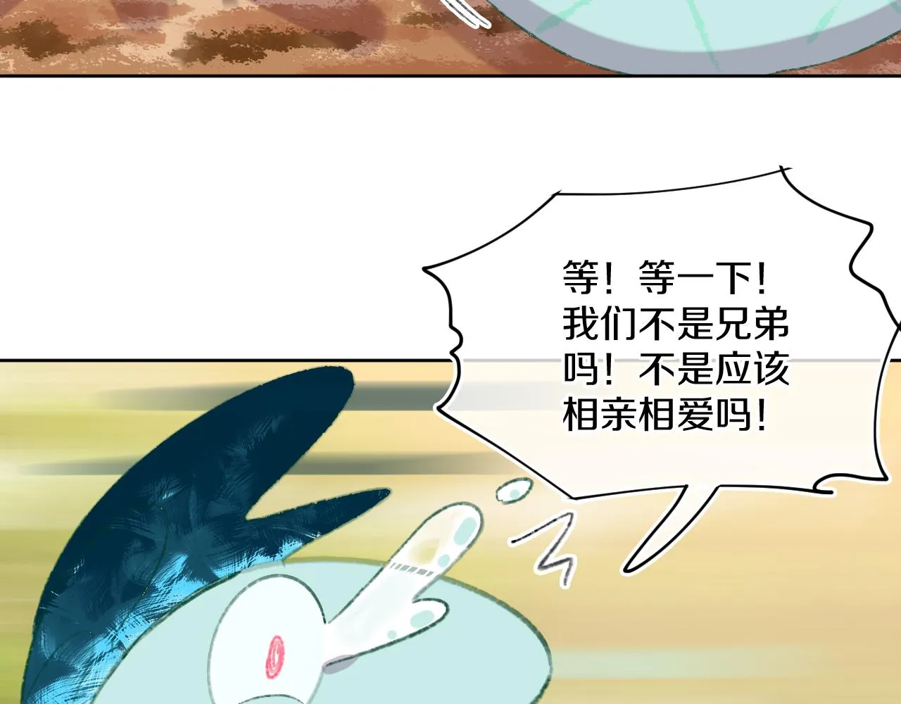 第54话 绿龙 第80页