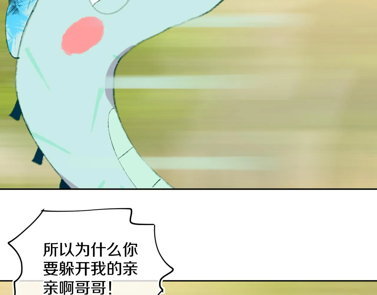 第54话 绿龙 第81页