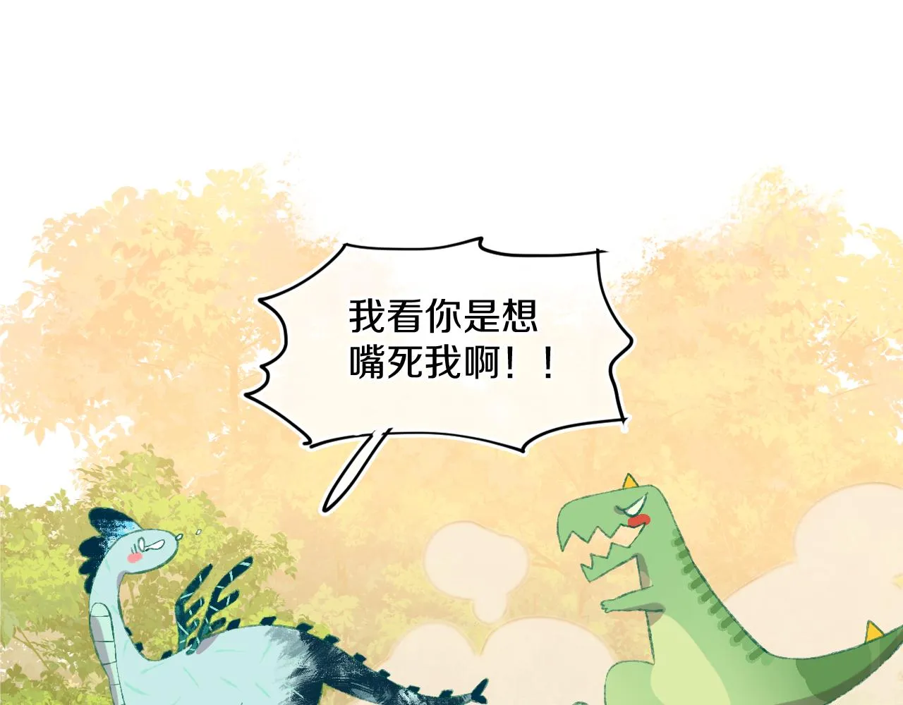 第54话 绿龙 第83页