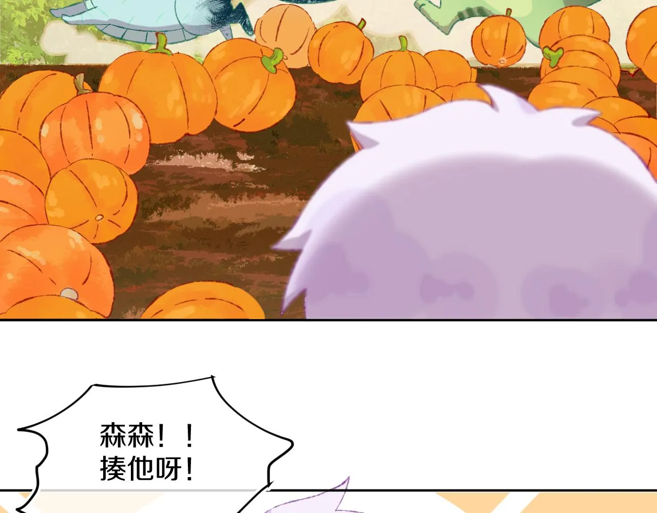 第54话 绿龙 第84页