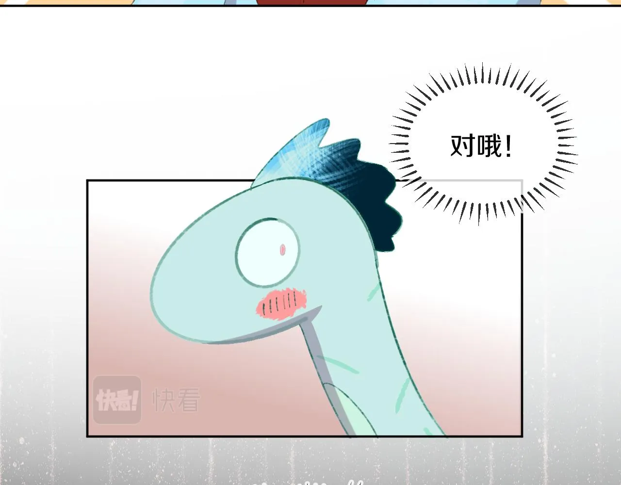 第54话 绿龙 第86页