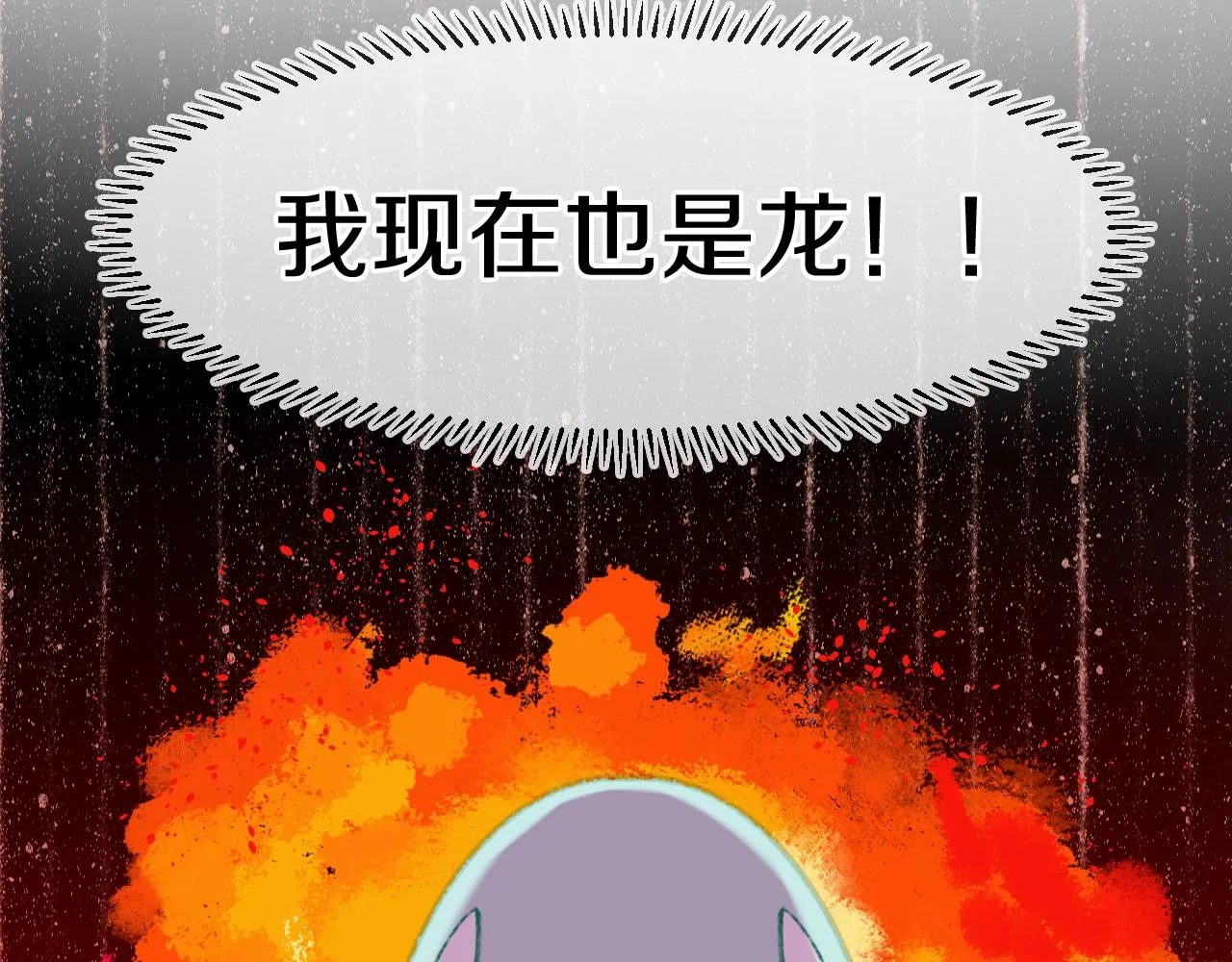 第54话 绿龙 第87页