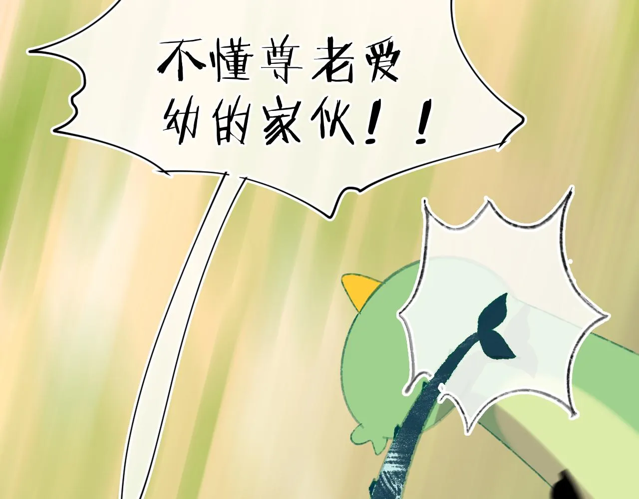 第54话 绿龙 第91页