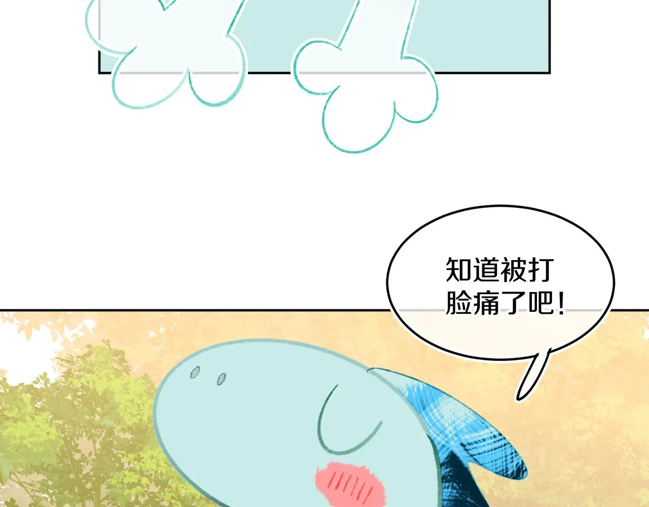 第54话 绿龙 第96页