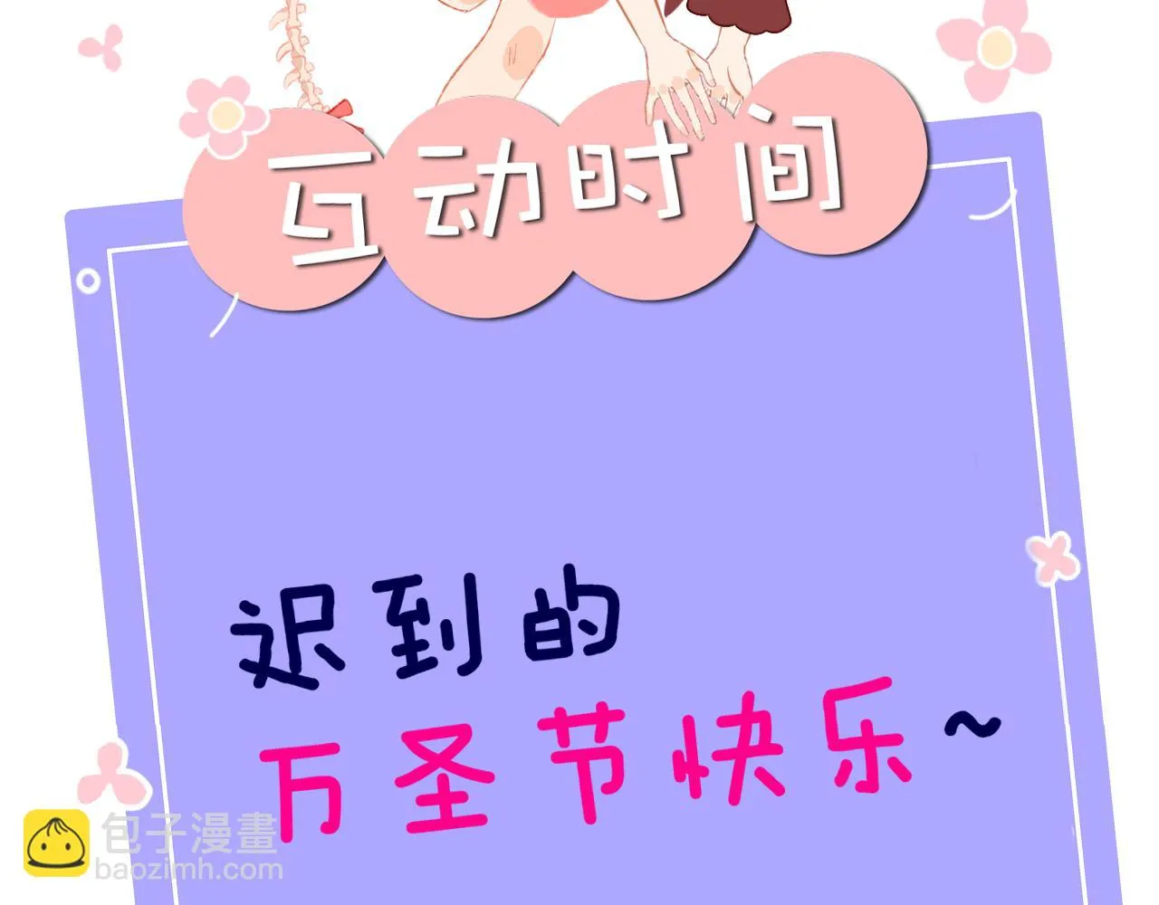 第54话 绿龙 第107页