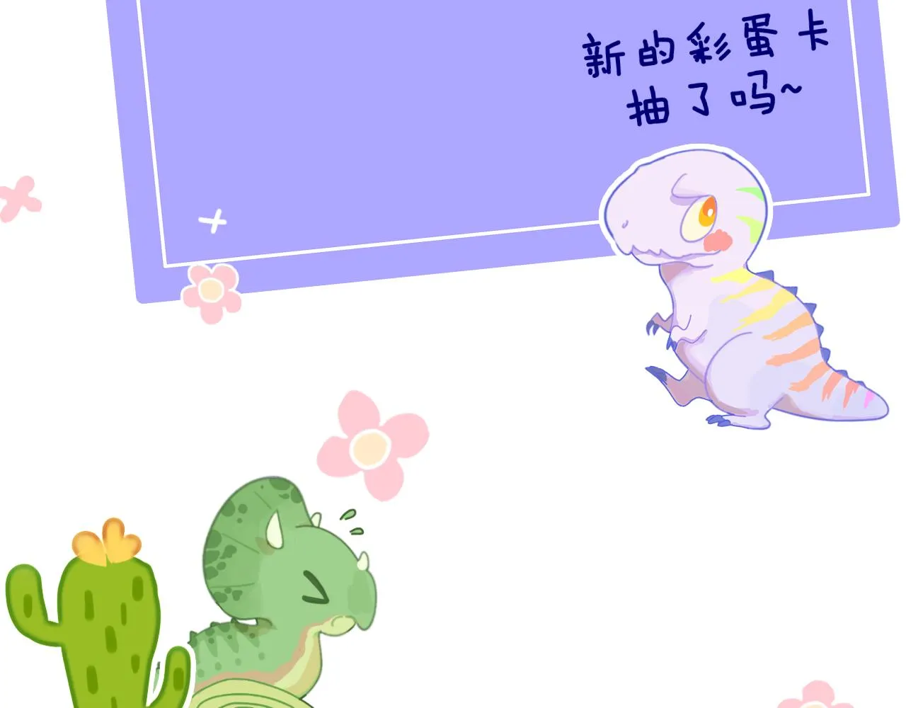 第54话 绿龙 第108页