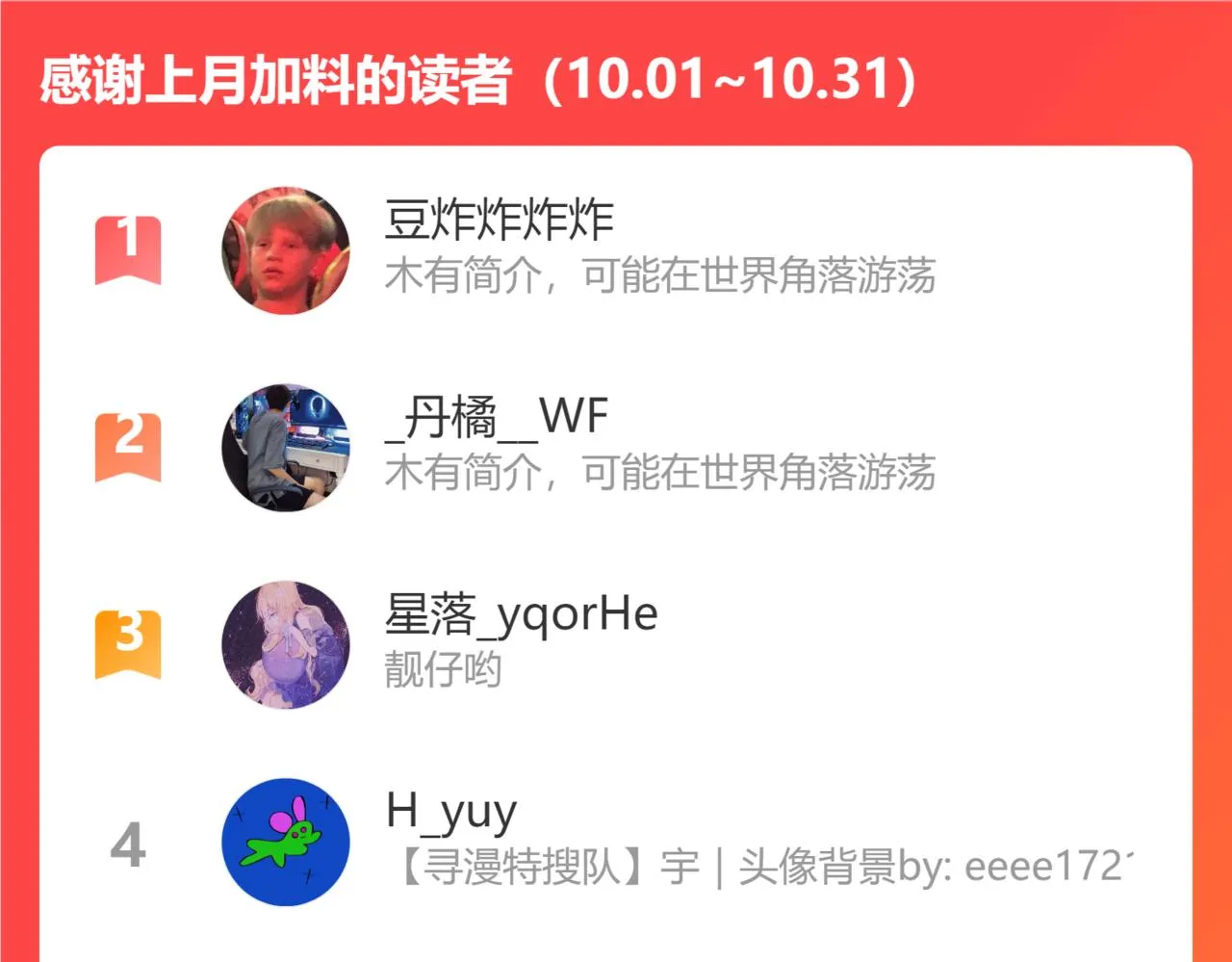 第54话 绿龙 第112页
