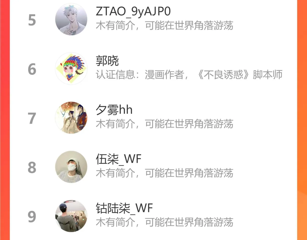 第54话 绿龙 第113页