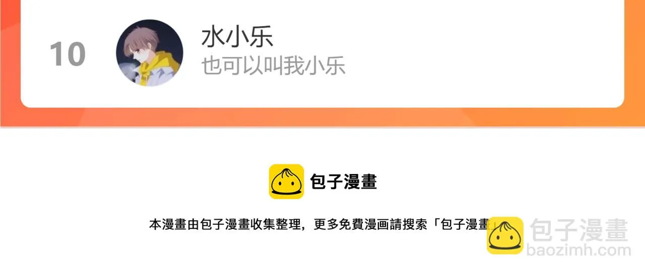 第54话 绿龙 第114页