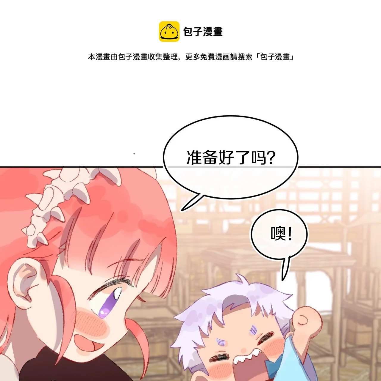 第53话 龙境 第1页