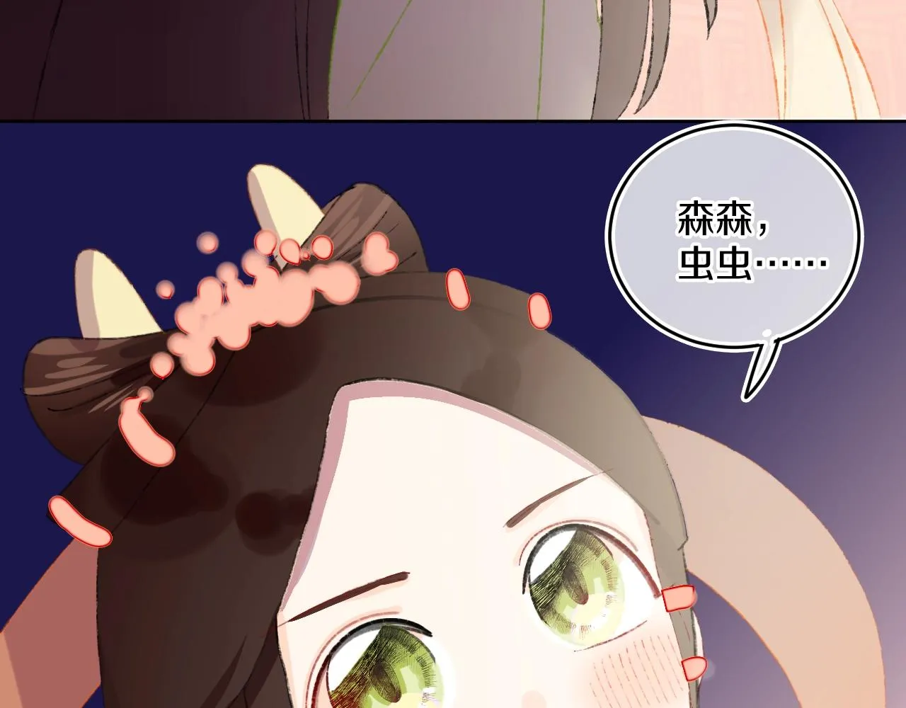 第53话 龙境 第15页