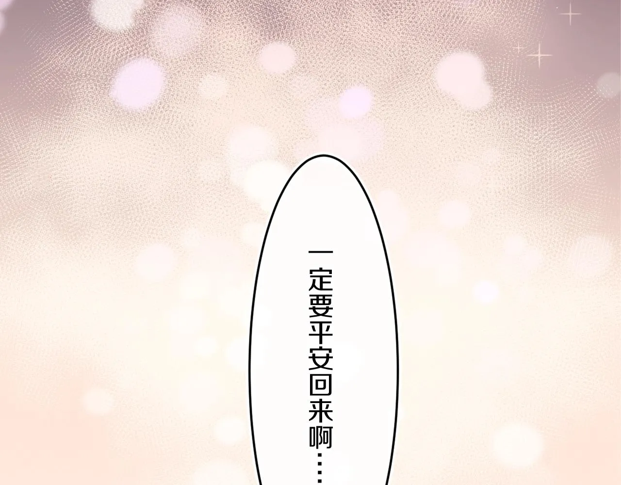 第53话 龙境 第17页