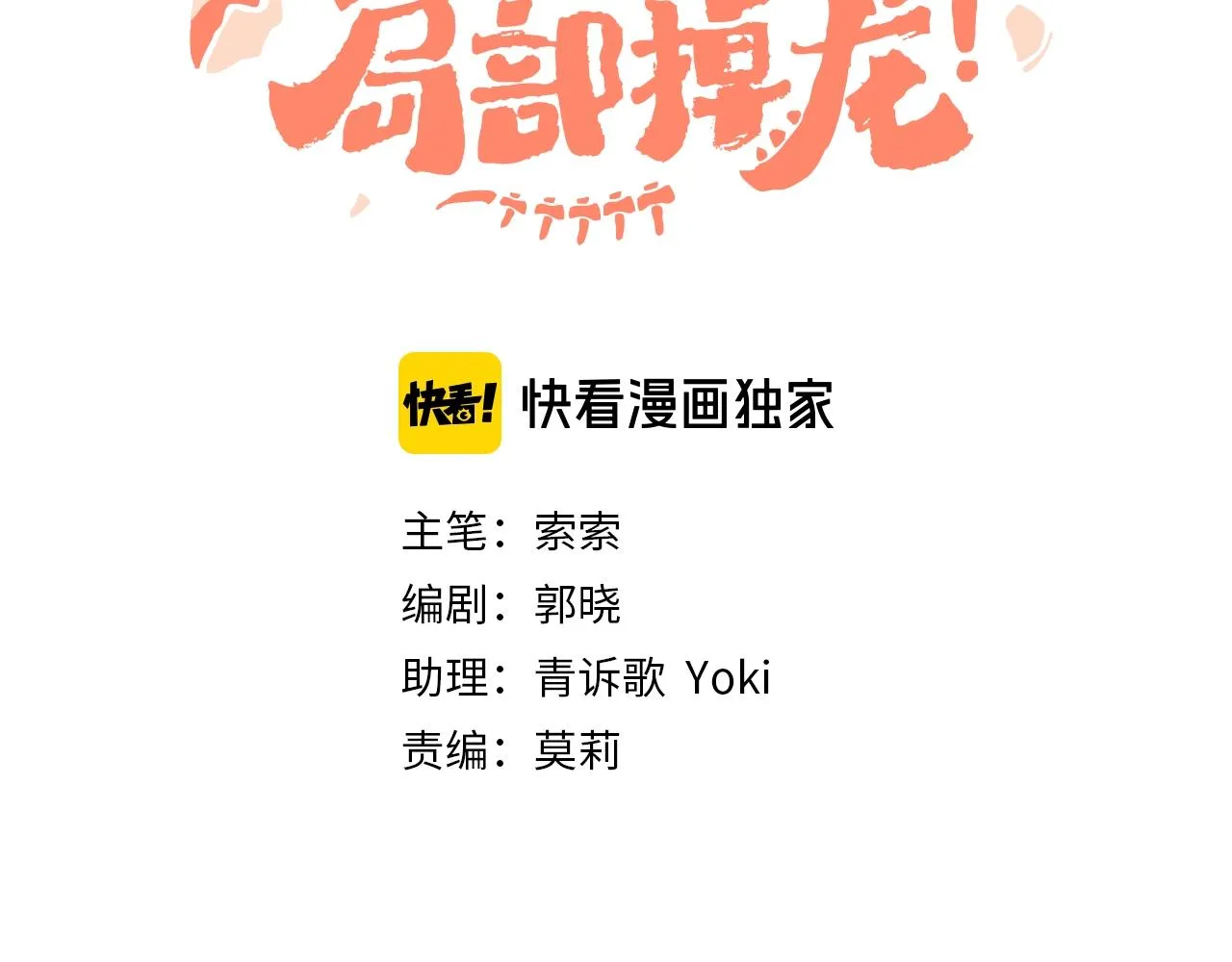 第53话 龙境 第22页