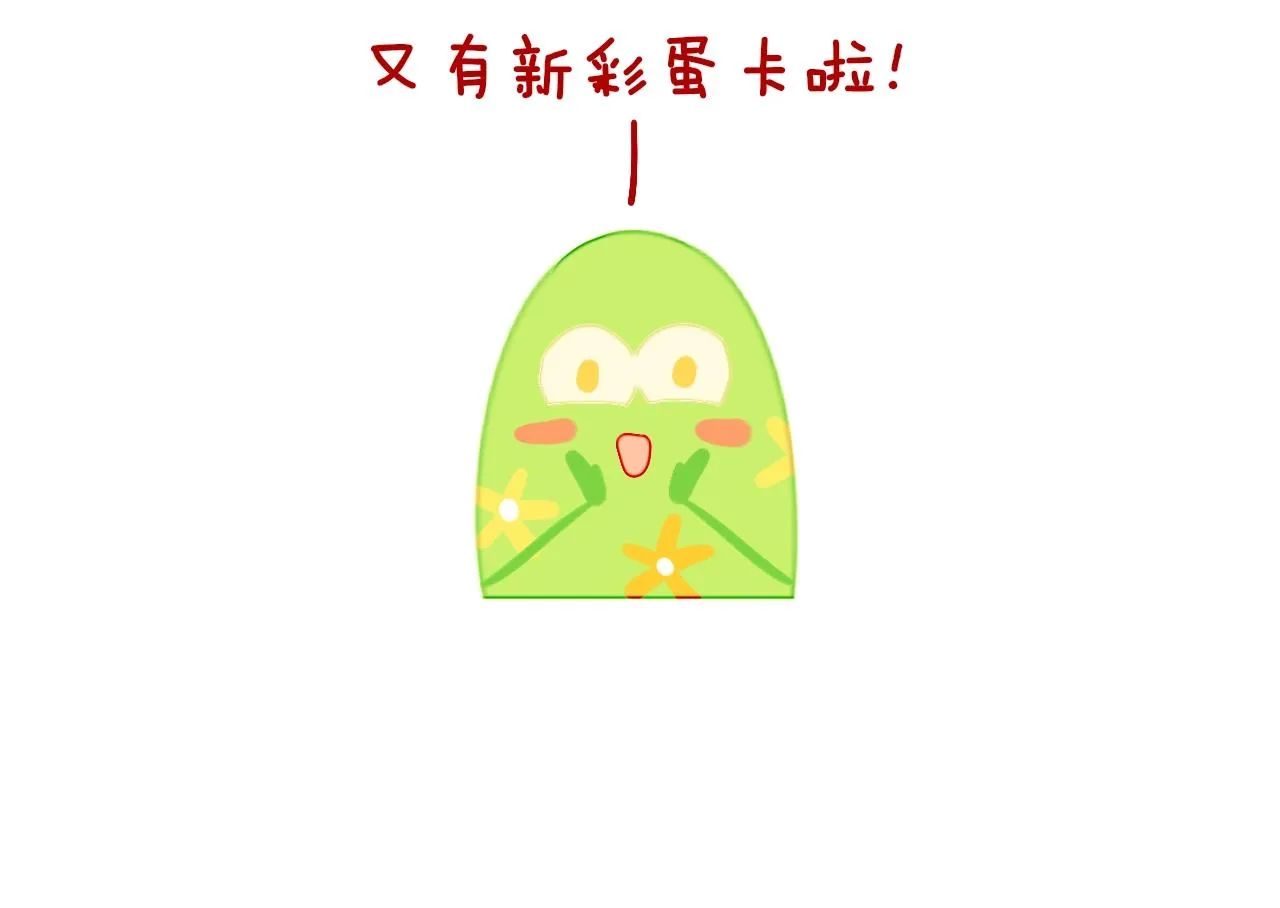 第53话 龙境 第23页