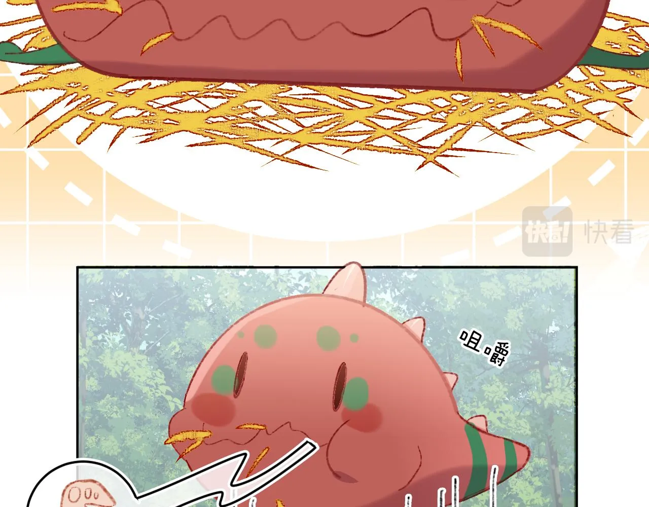 第53话 龙境 第37页