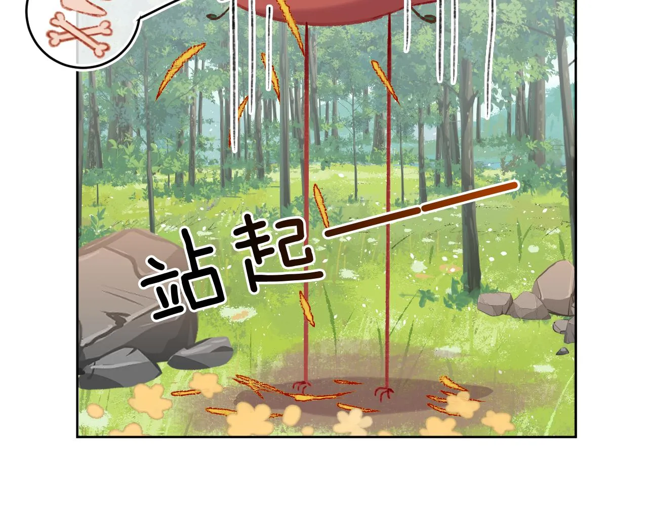 第53话 龙境 第38页
