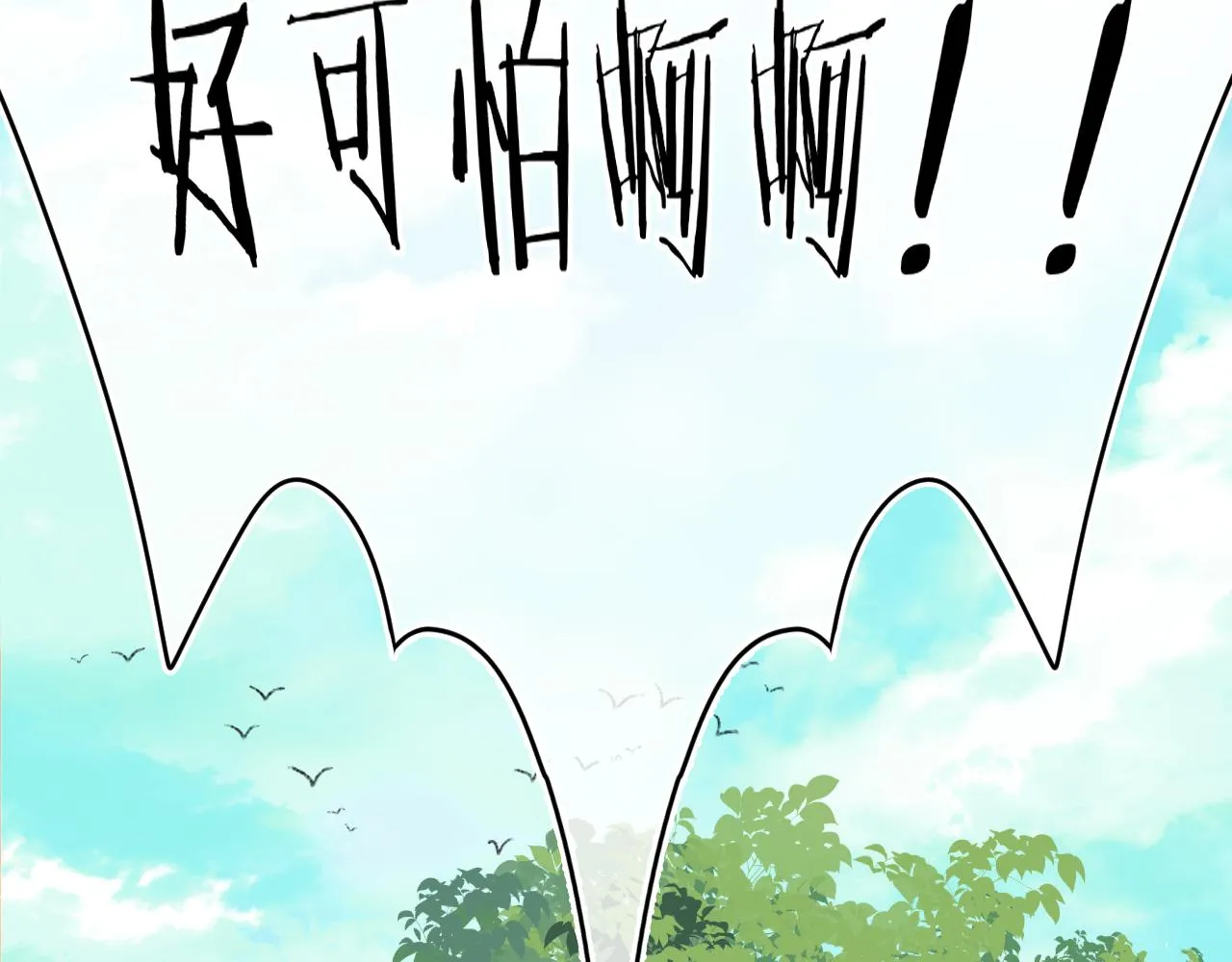 第53话 龙境 第43页