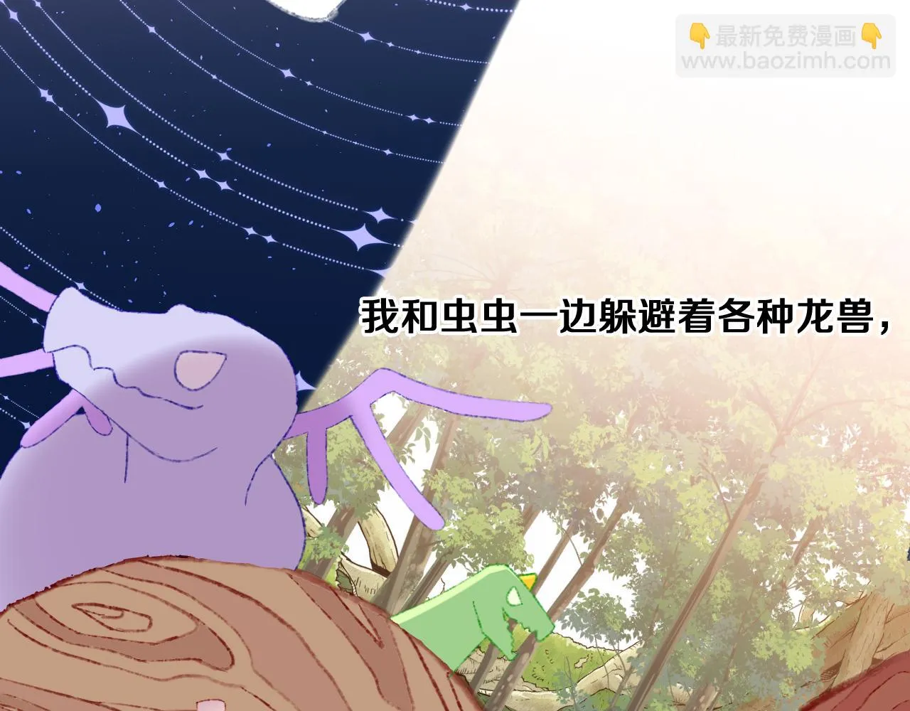 第53话 龙境 第50页