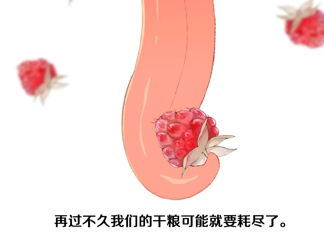第53话 龙境 第55页