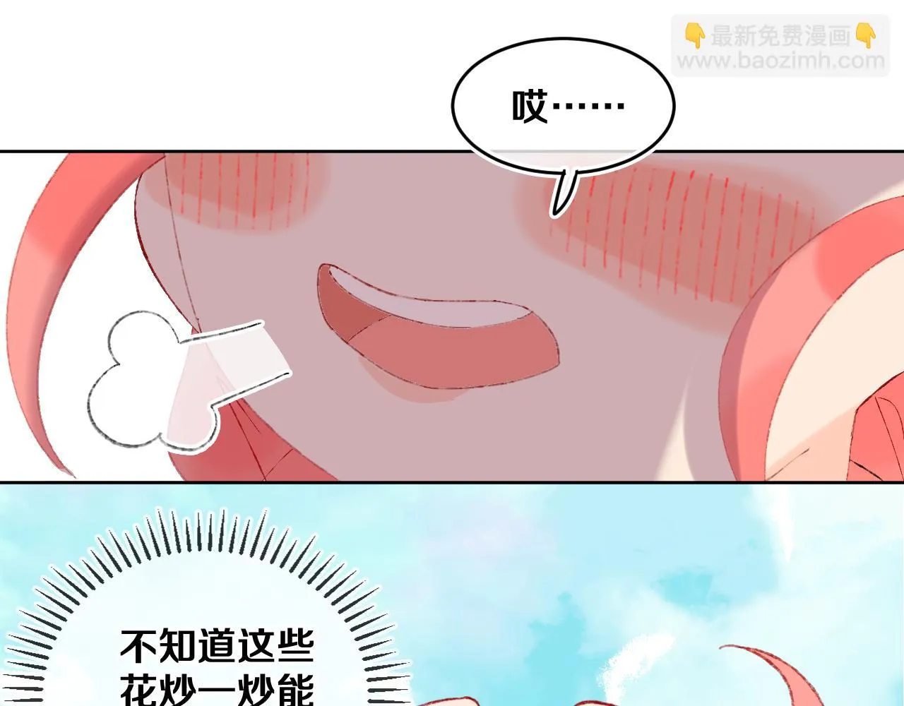 第53话 龙境 第56页