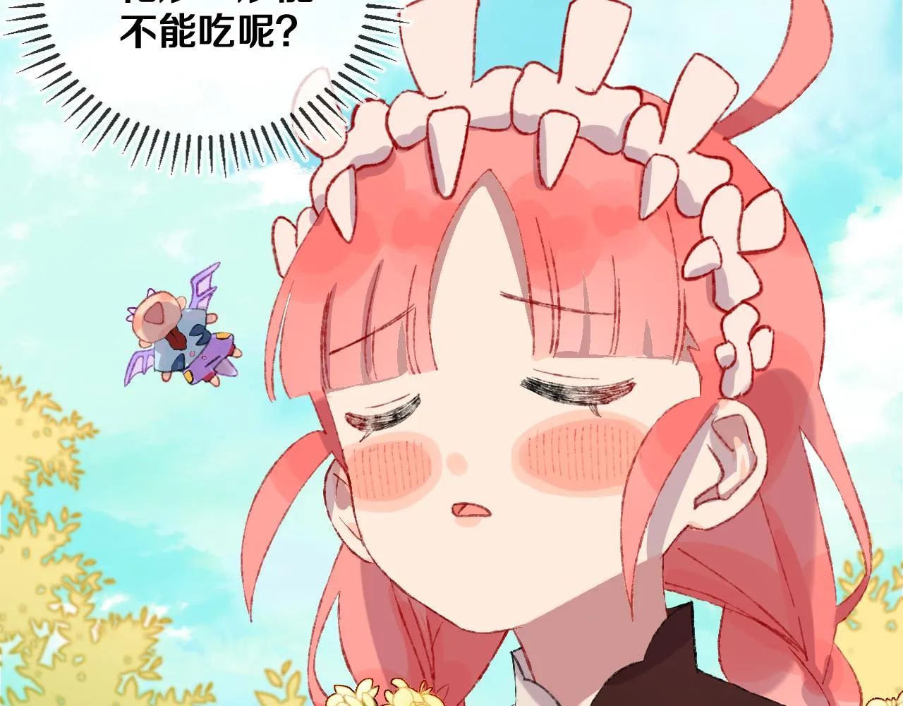 第53话 龙境 第57页