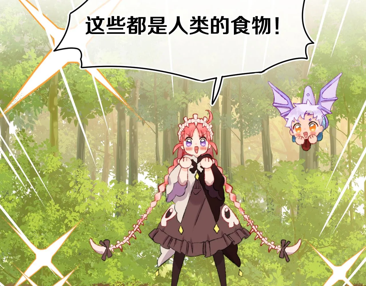 第53话 龙境 第67页
