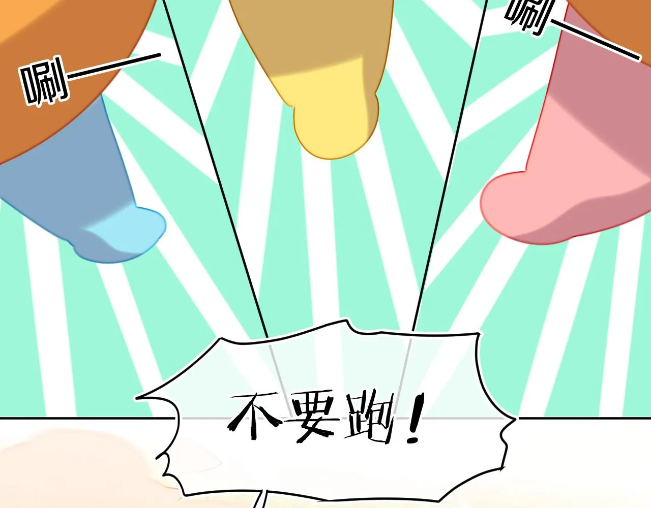 第53话 龙境 第76页