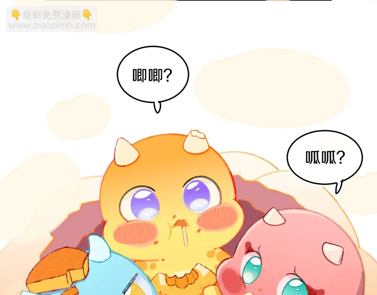 第53话 龙境 第84页