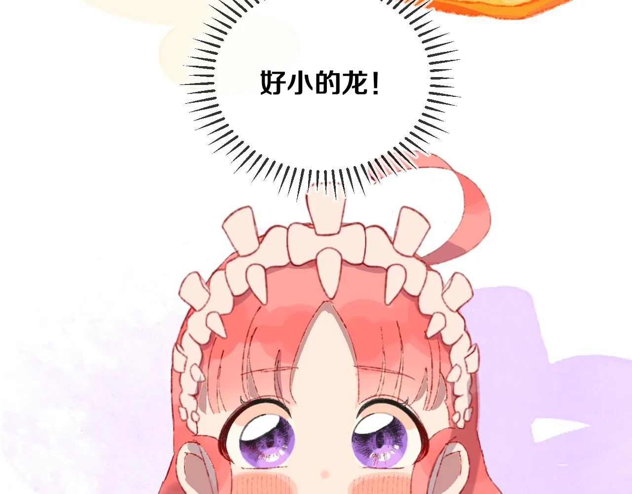 第53话 龙境 第86页