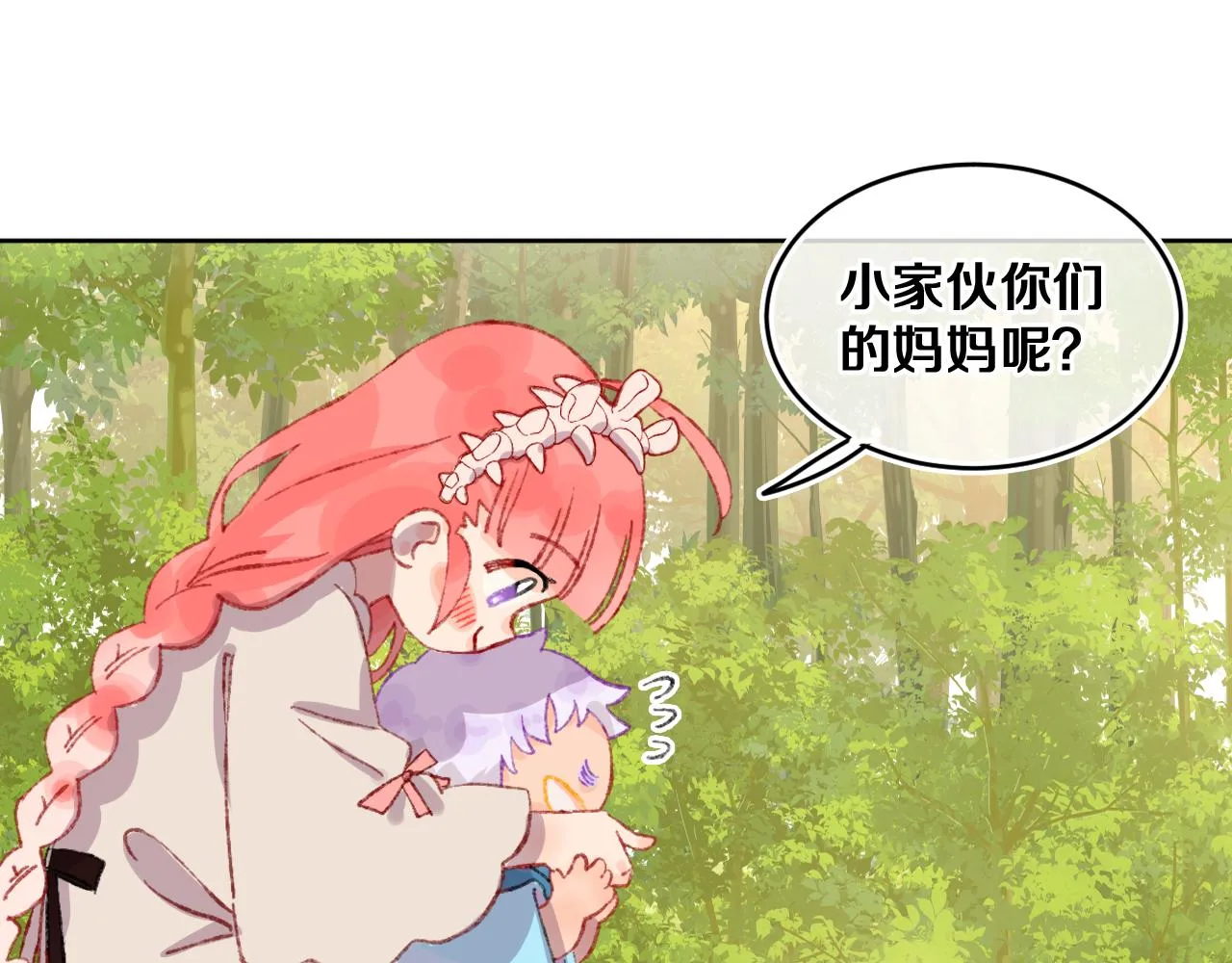 第53话 龙境 第90页