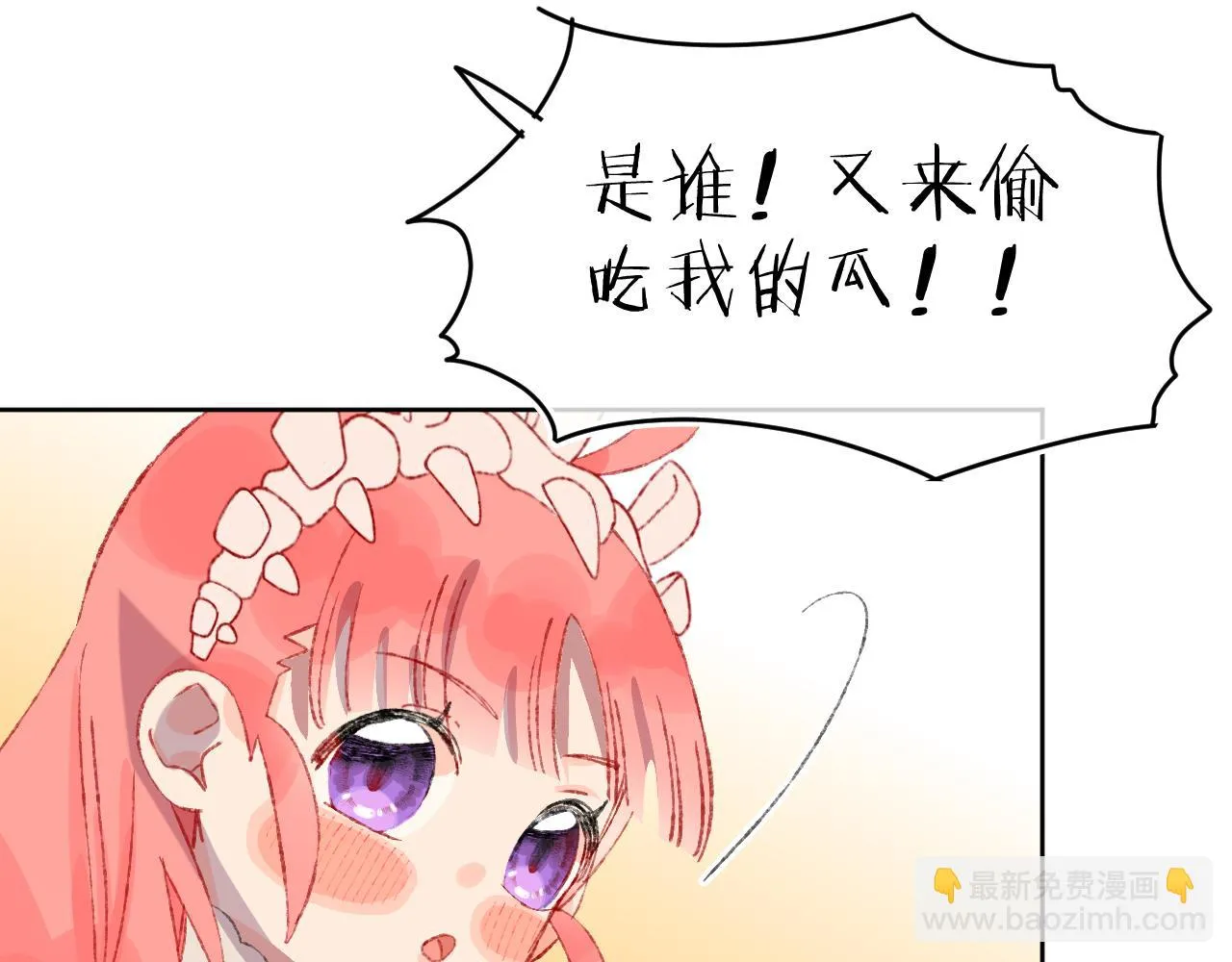 第53话 龙境 第105页