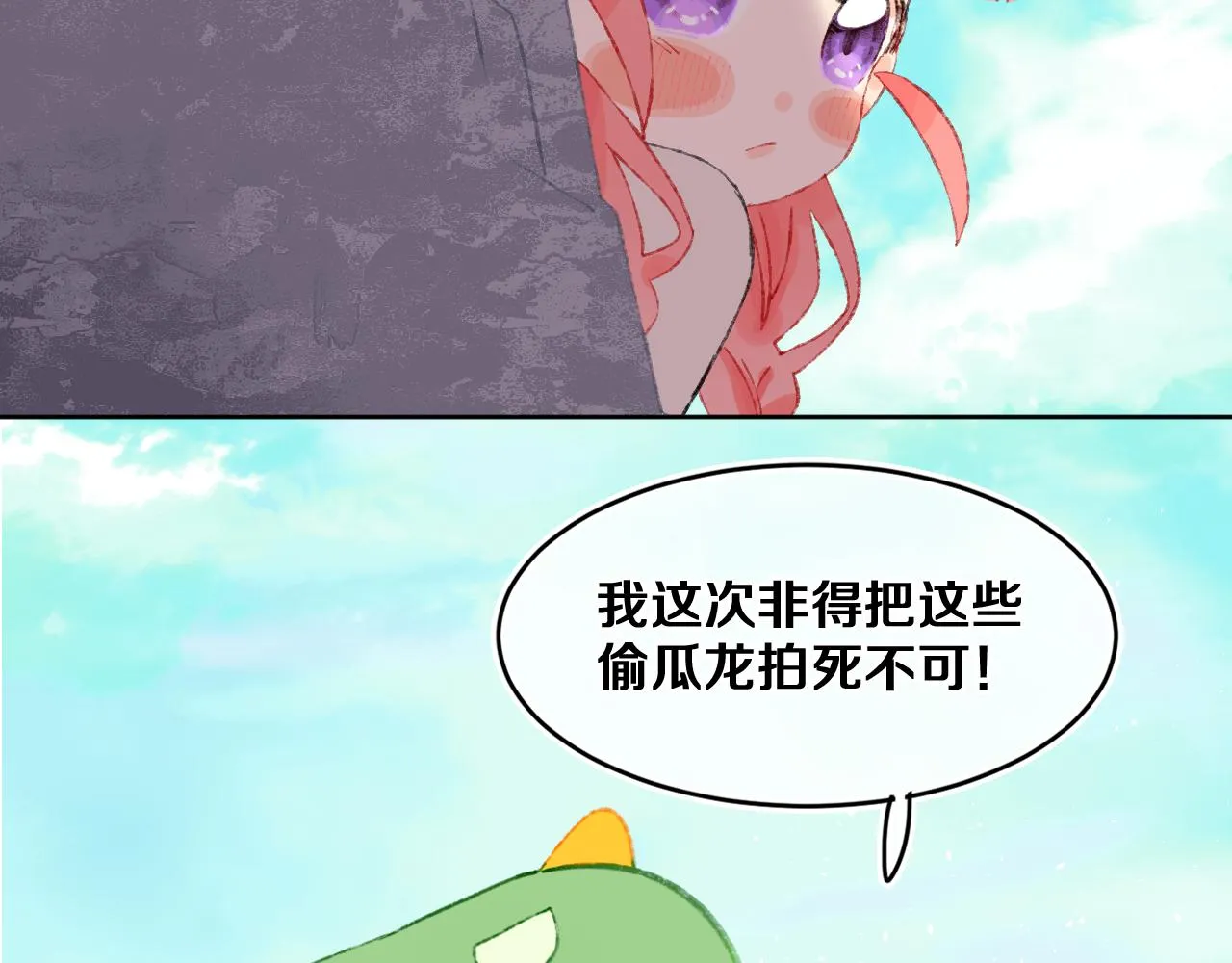 第53话 龙境 第116页