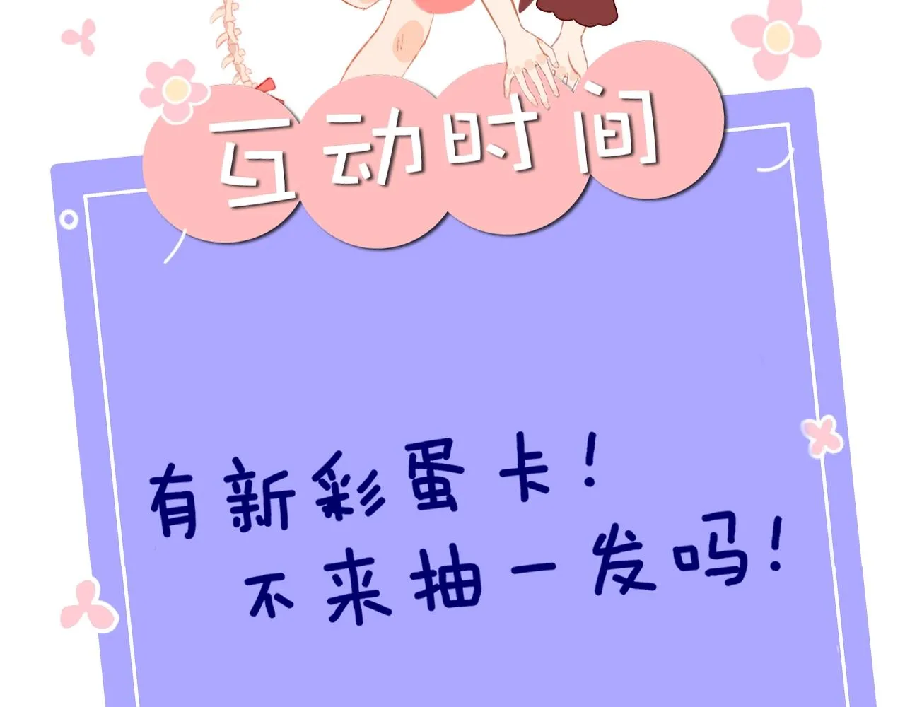第53话 龙境 第130页