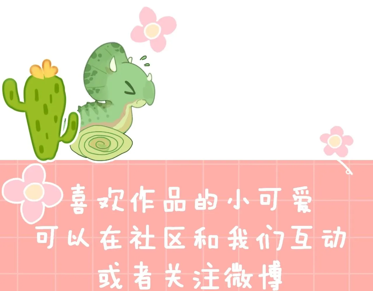 第53话 龙境 第133页