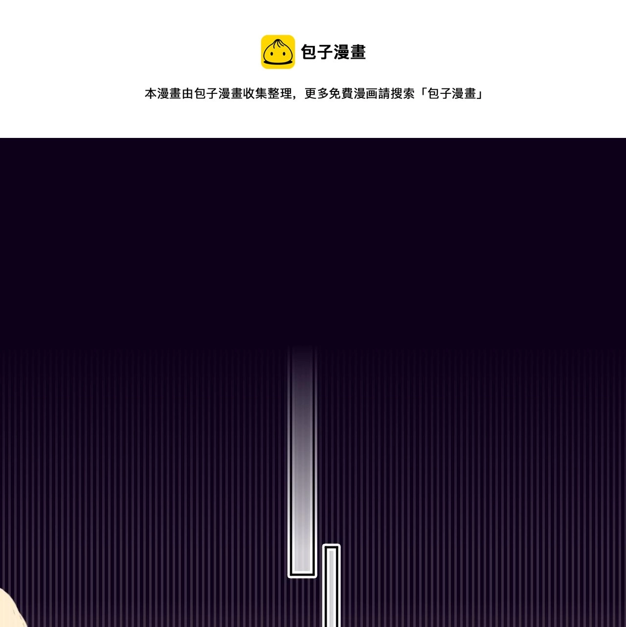 第52话 出发 第1页