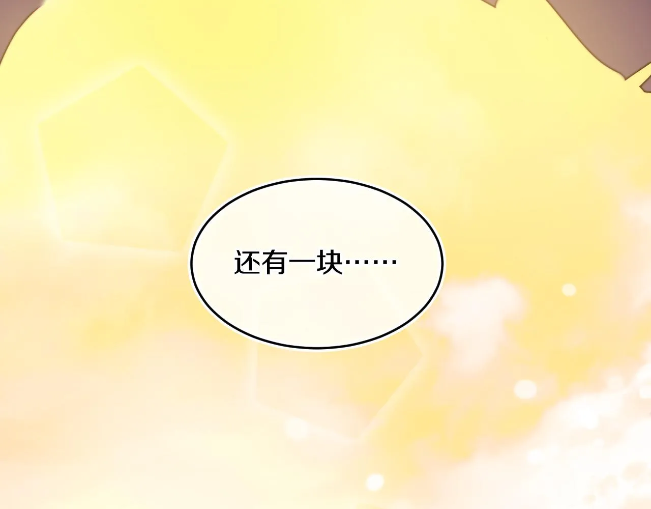 第52话 出发 第7页