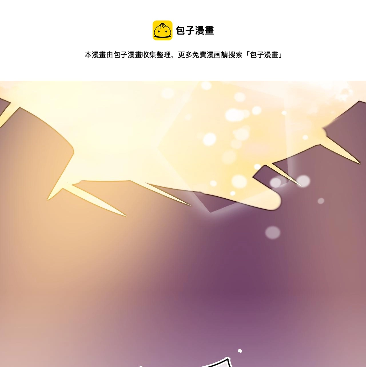 第52话 出发 第8页