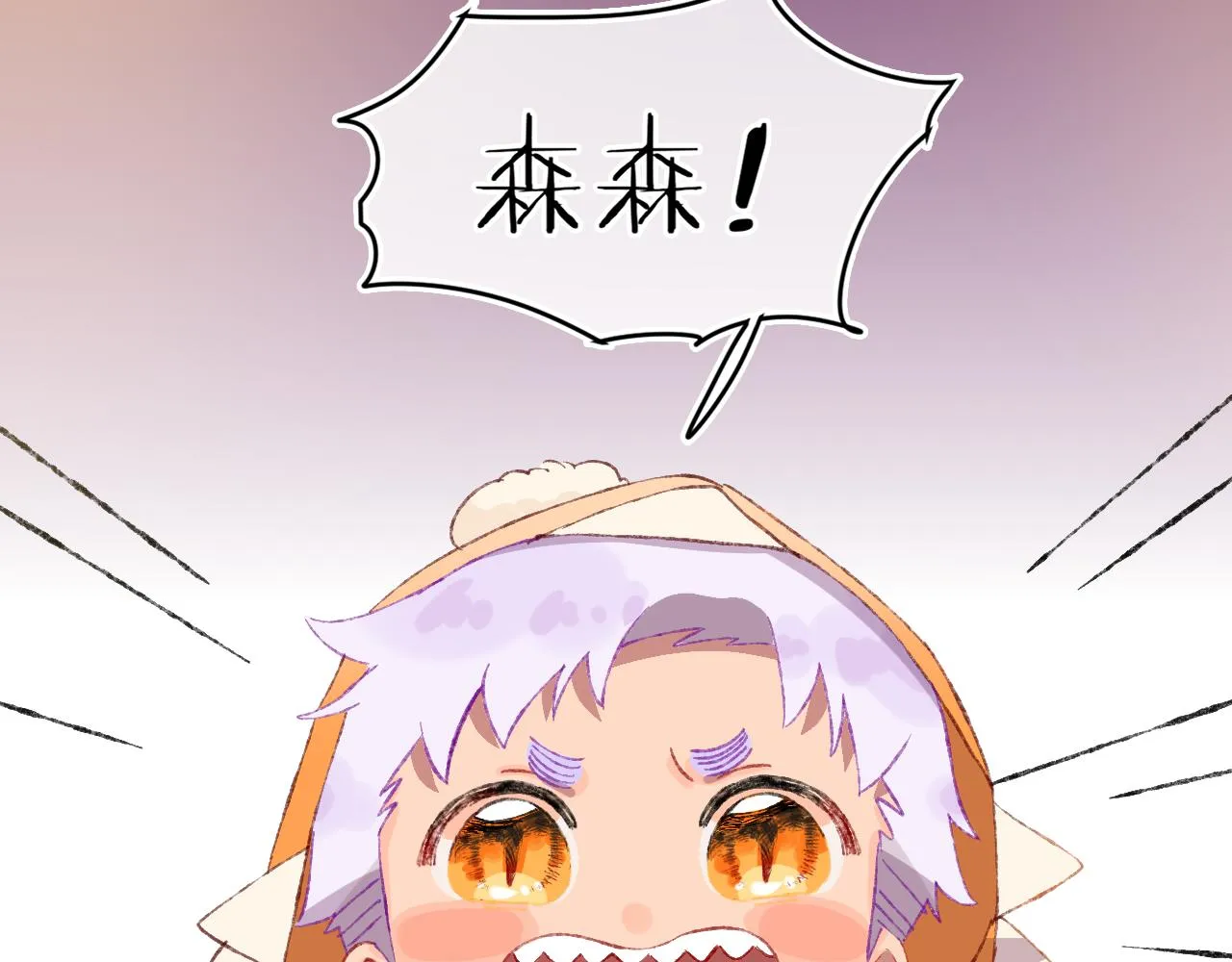 第52话 出发 第9页