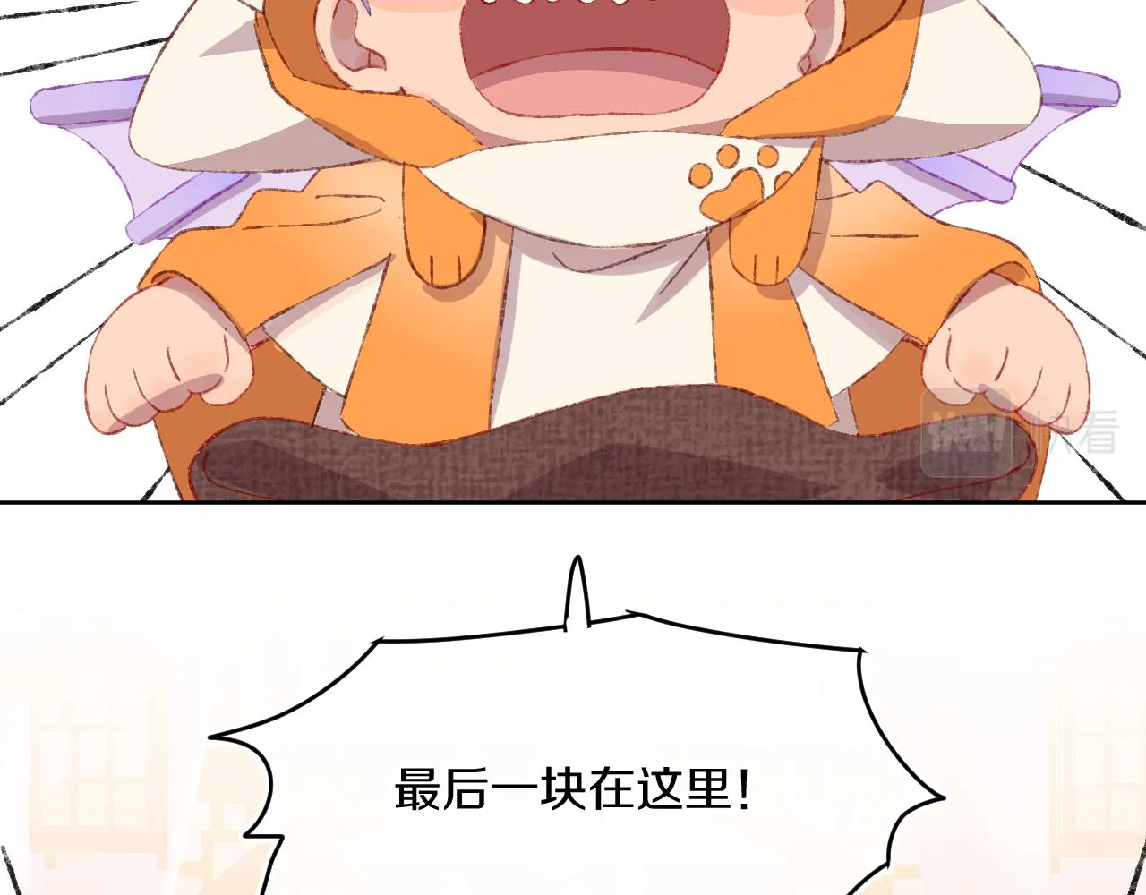 第52话 出发 第10页