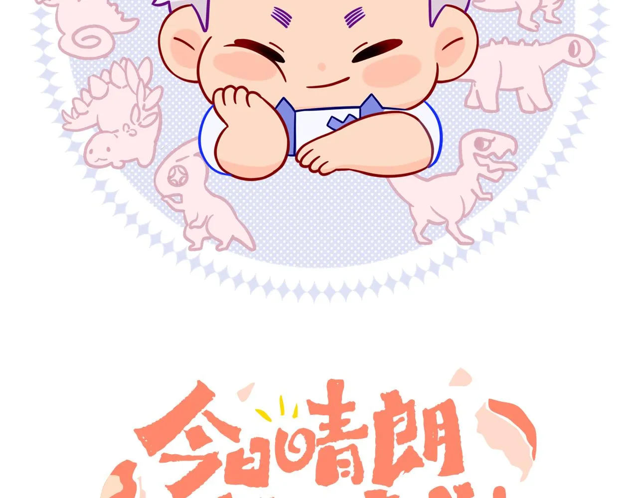 第52话 出发 第15页