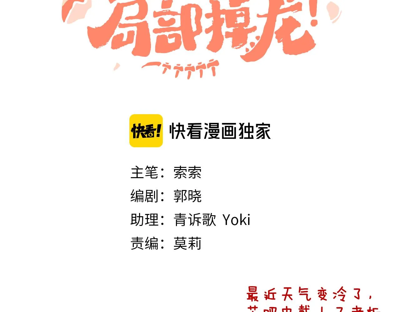 第52话 出发 第16页