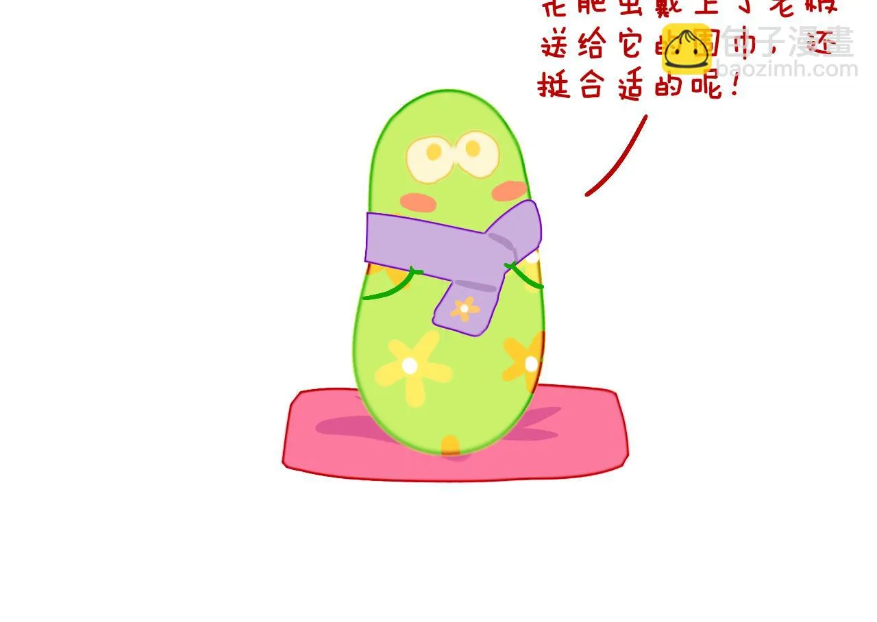 第52话 出发 第17页