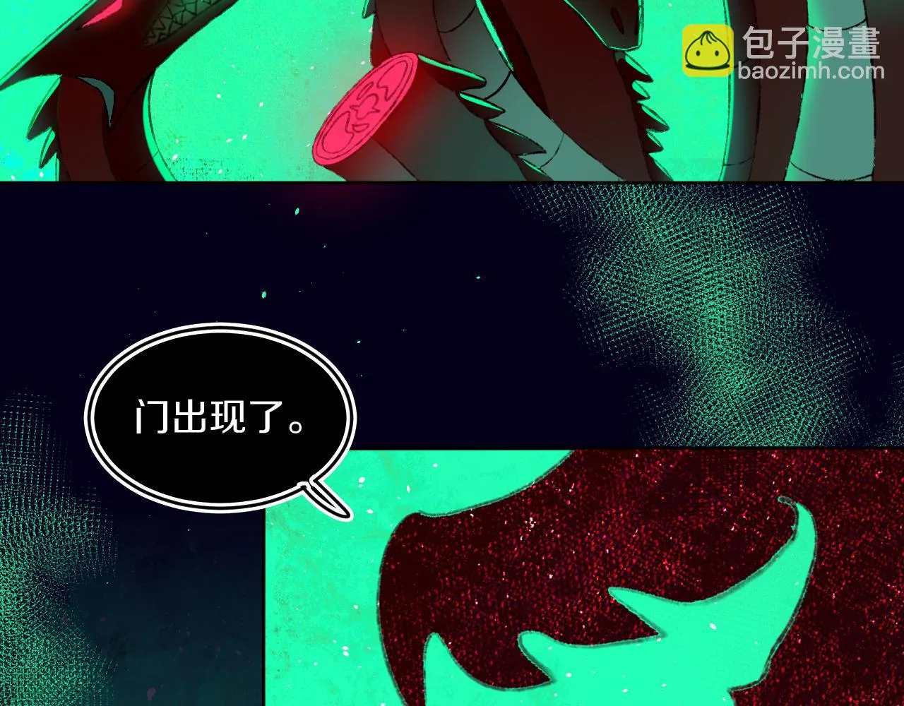 第52话 出发 第30页